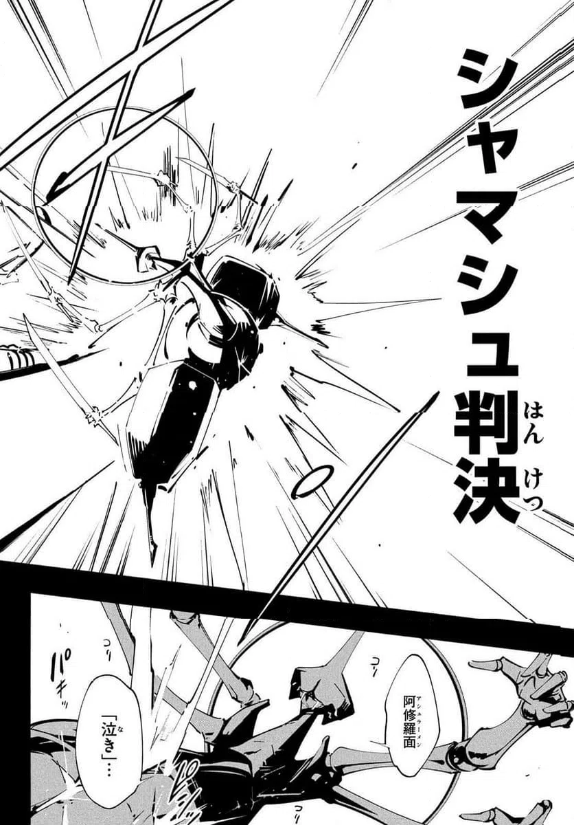 ページ 12 — 第52話