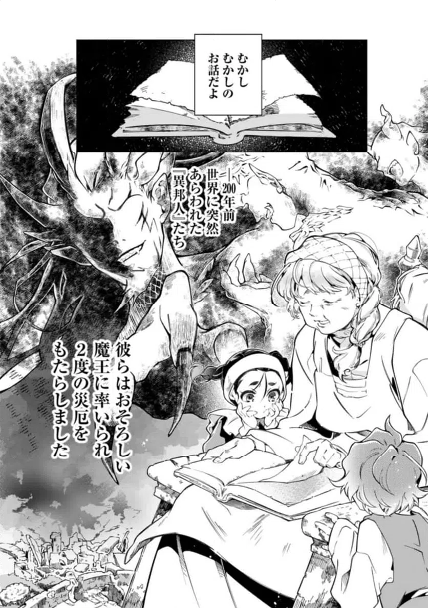 ページ 3 — 第1話