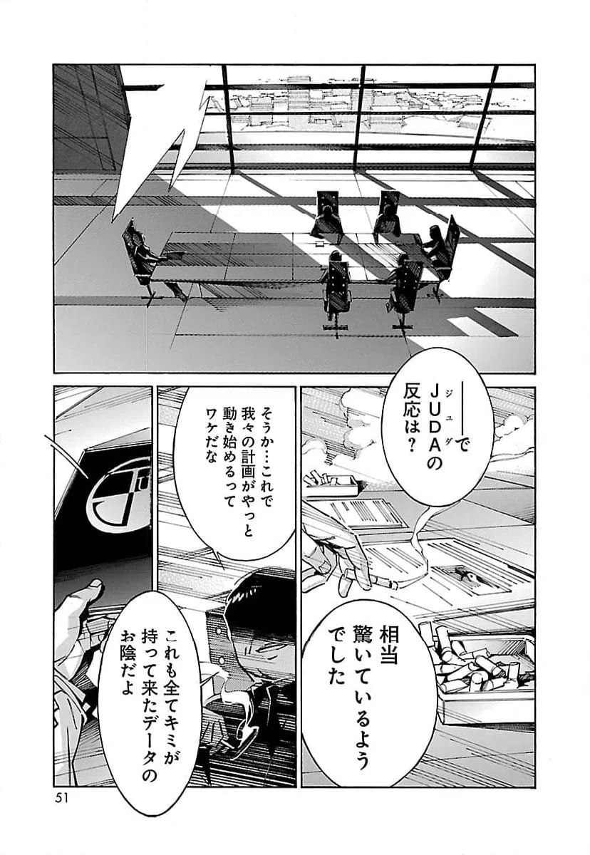 ページ 43 — 第27話
