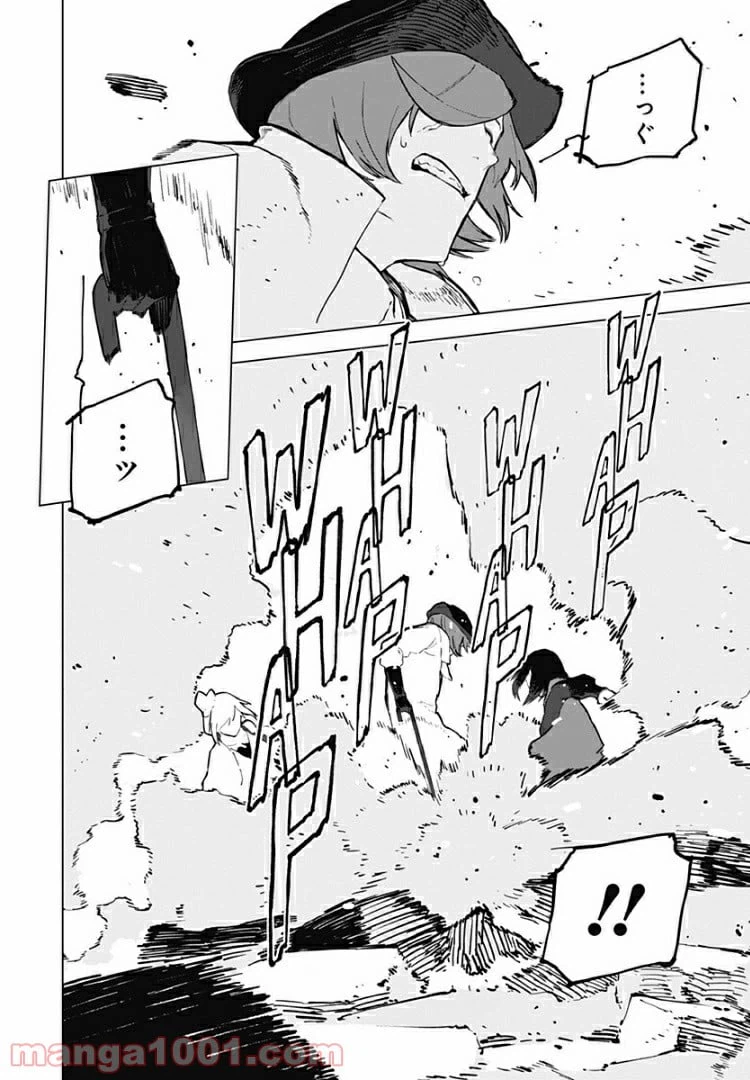 ページ 4 — 第19話