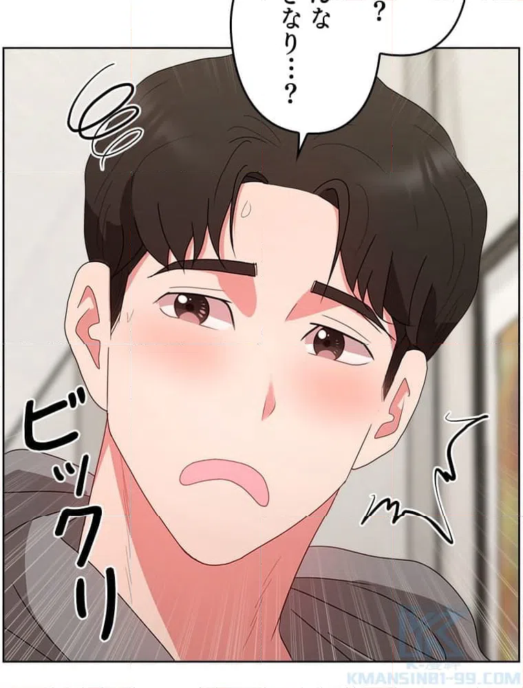 ページ 8 — 第3話