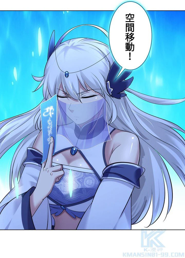 ページ 29 — 第51話