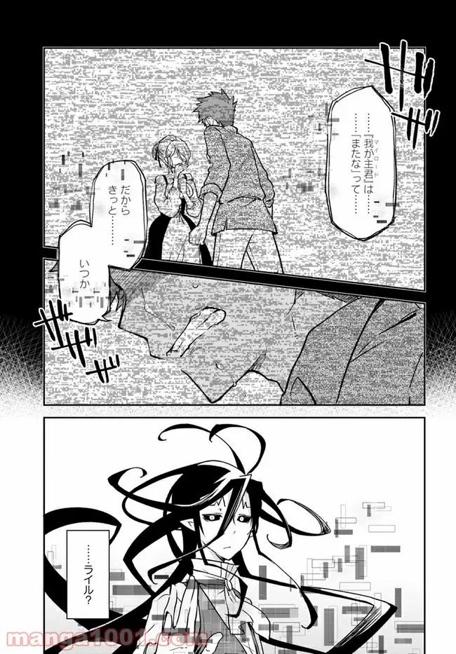 ページ 27 — 第14話