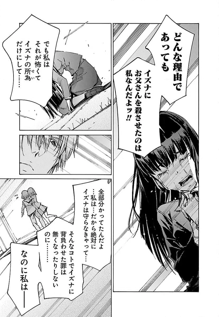 ページ 17 — 第104話