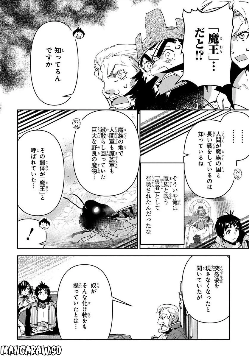 ページ 10 — 第39話