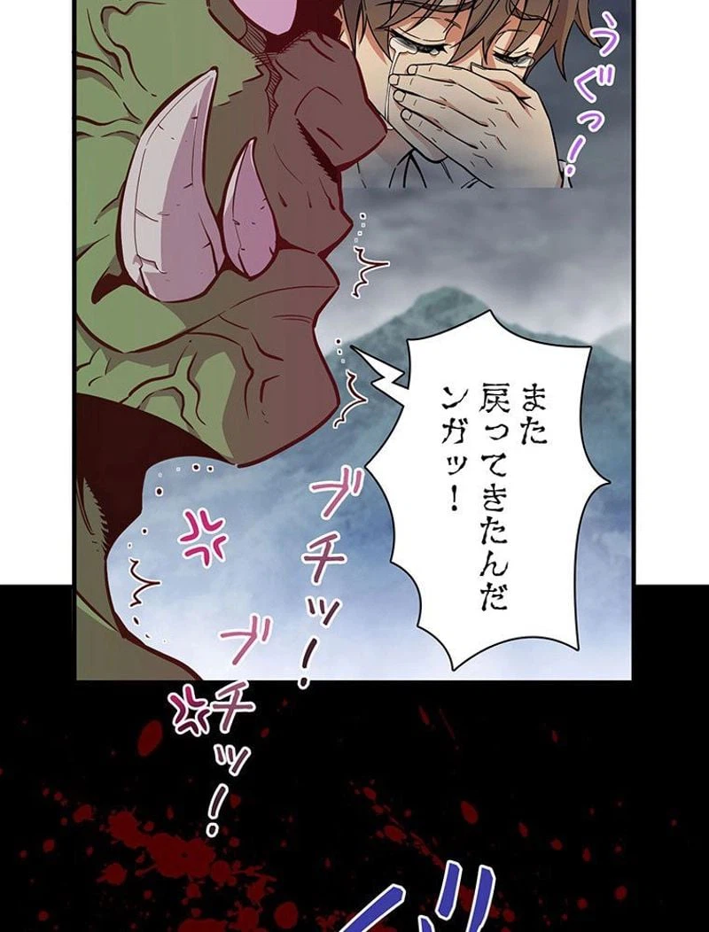 ページ 16 — 第122話