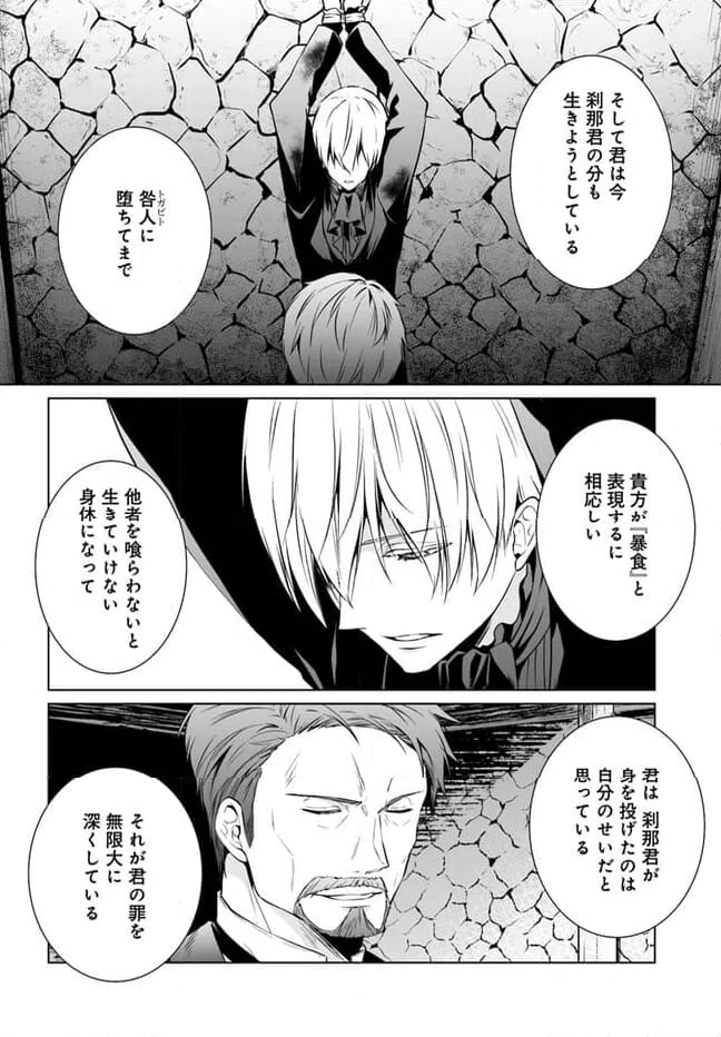 ページ 18 — 第11話
