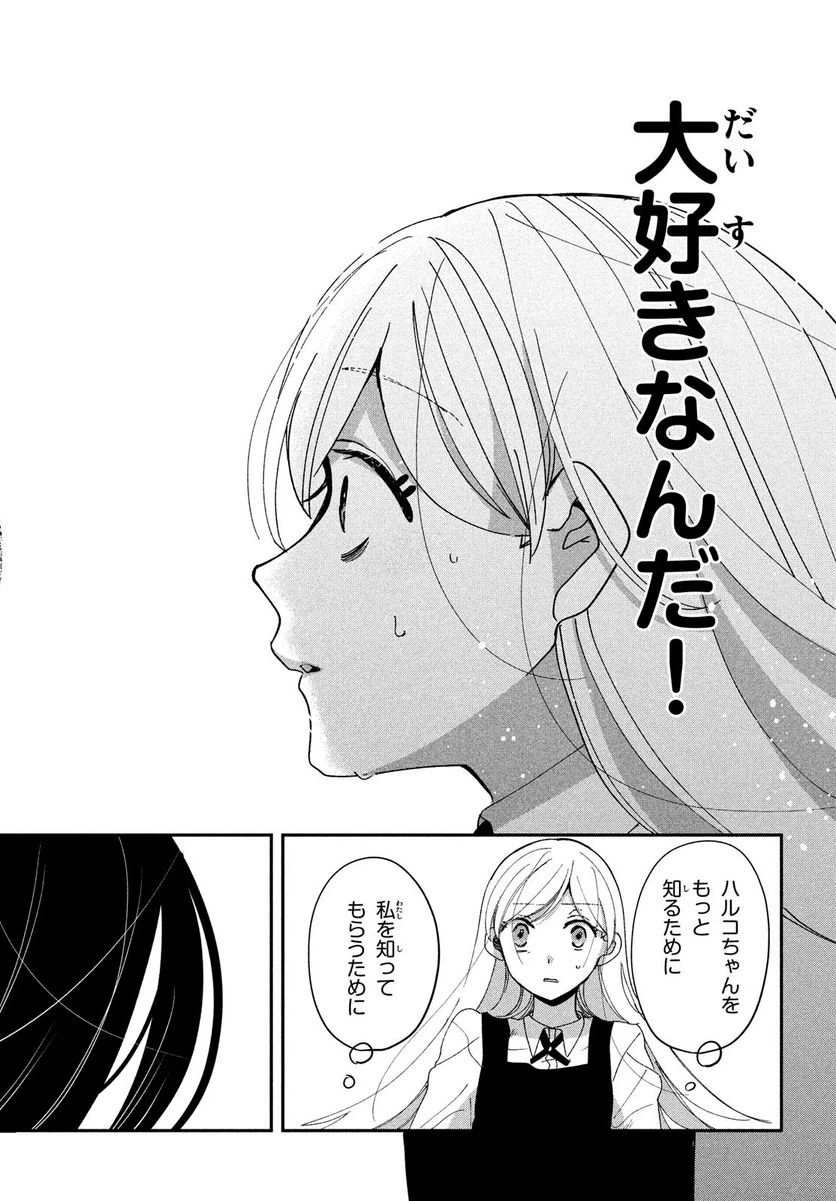 ページ 16 — 第13話