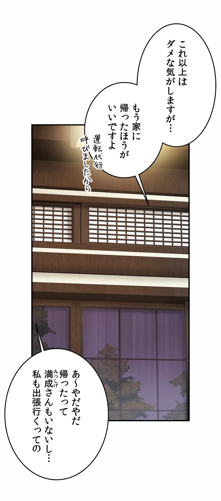 ページ 17 — 第4話
