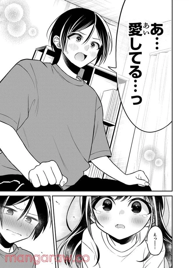 ページ 19 — 第5話