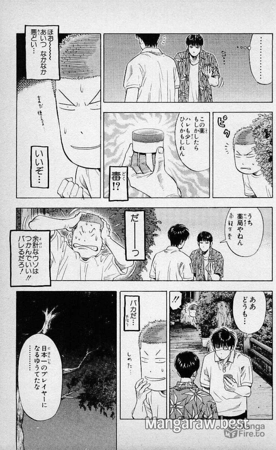ページ 9 — 第217話