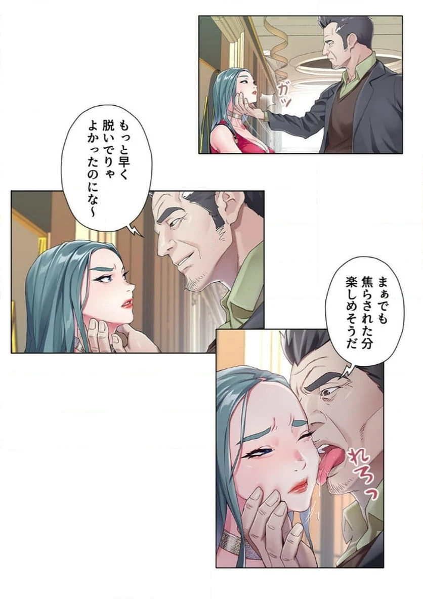 ページ 14 — 第5話
