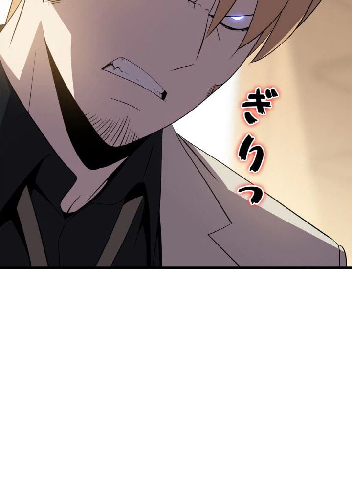 ページ 21 — 第78話