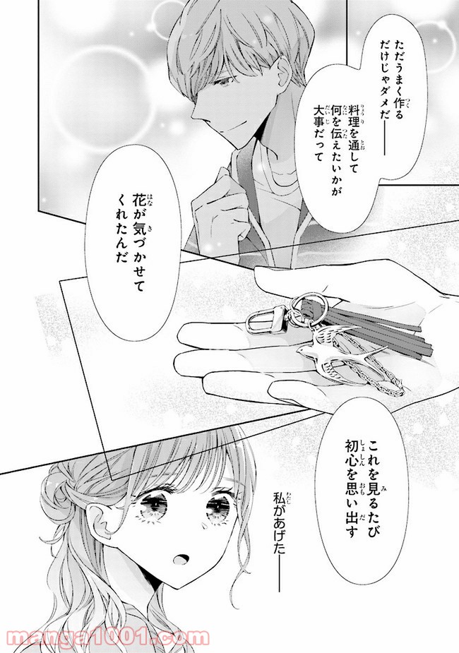 ページ 11 — 第9話