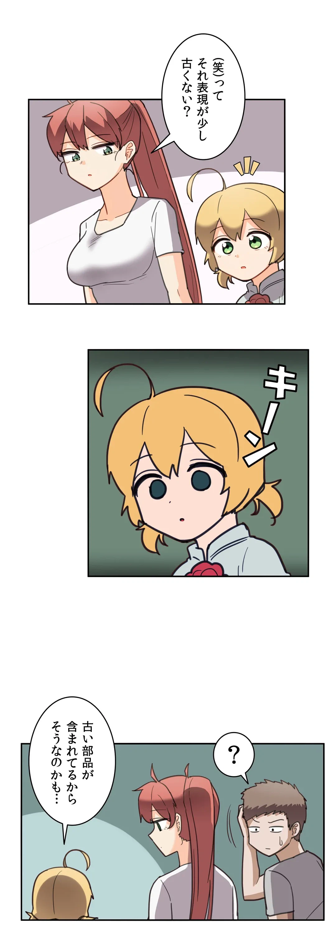 ページ 7 — 第21話
