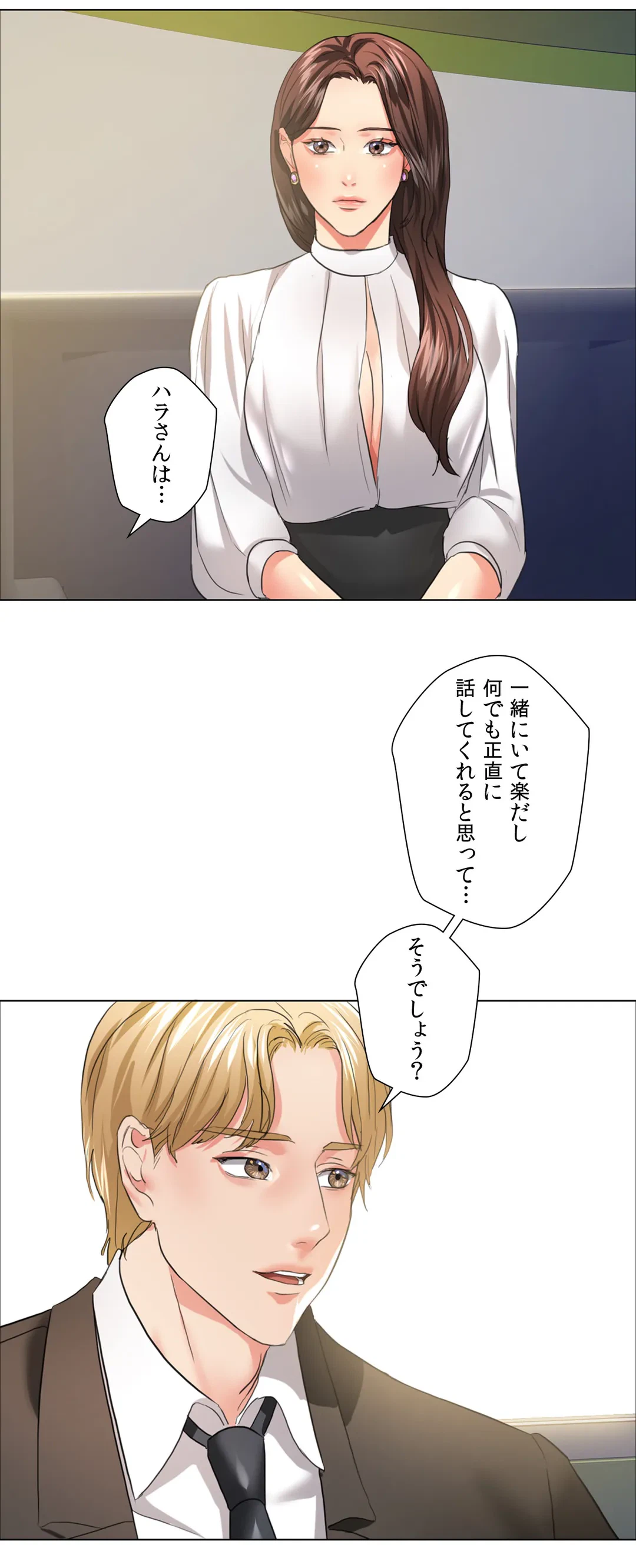 ページ 29 — 第23話