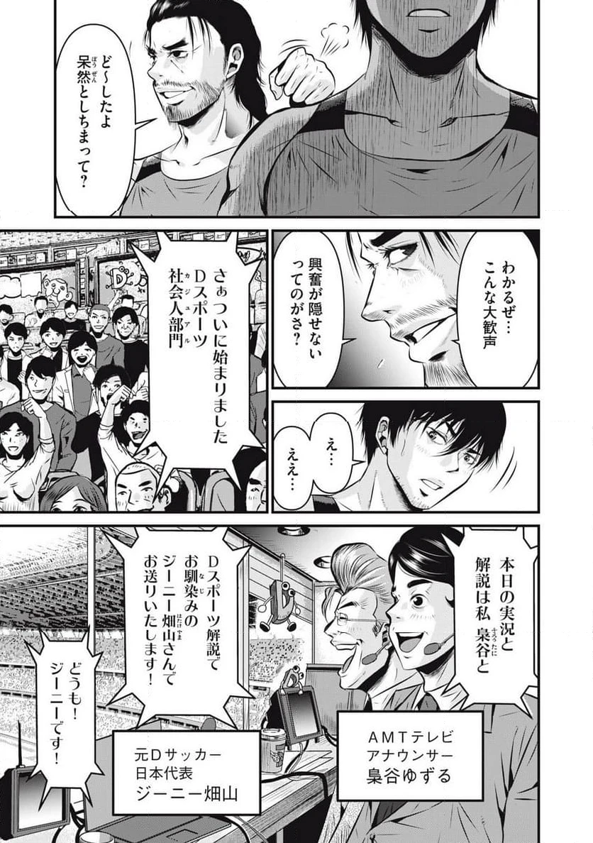 ページ 27 — 第1話