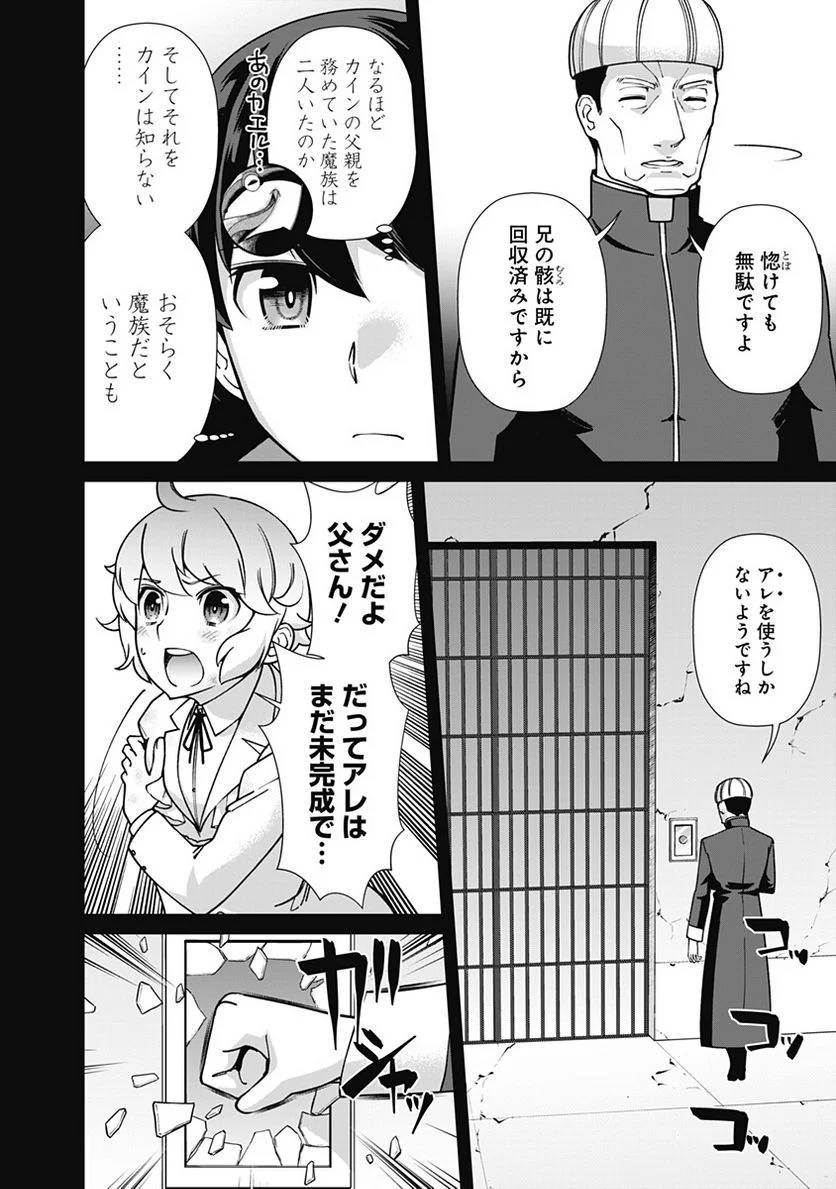 ページ 4 — 第104話