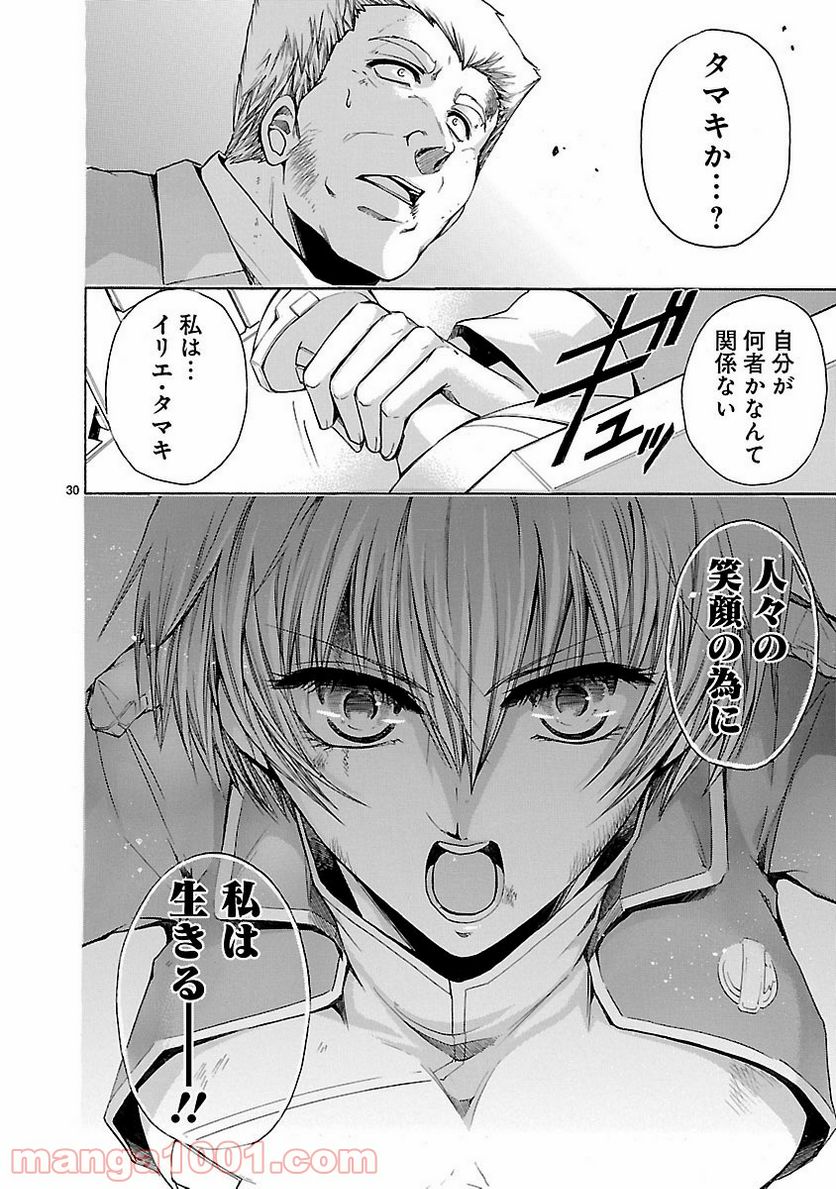ページ 30 — 第70話