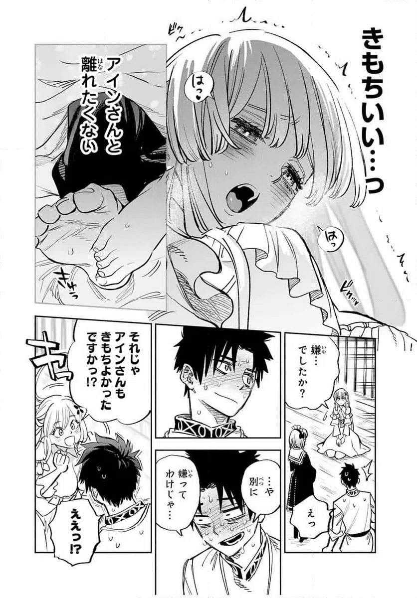 ページ 6 — 第82.1話