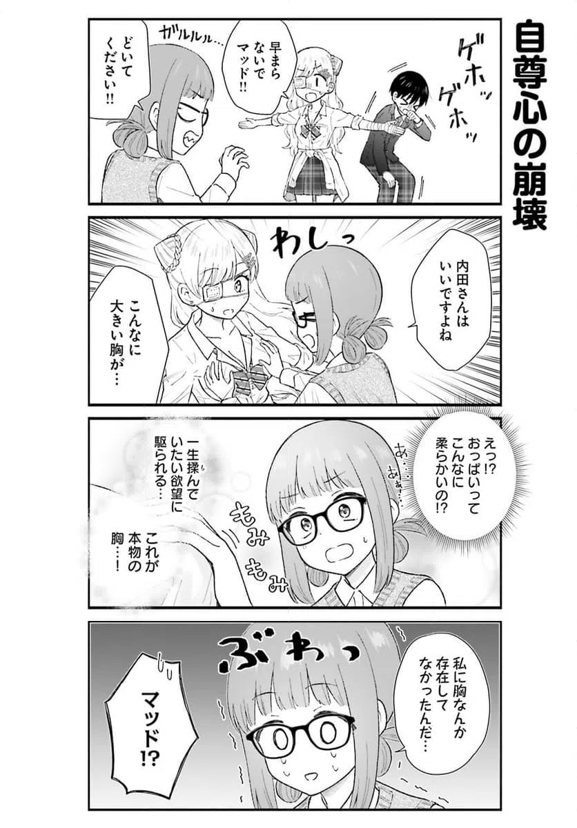 ページ 10 — 第6話