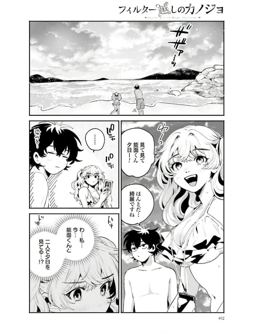 ページ 6 — 第18話