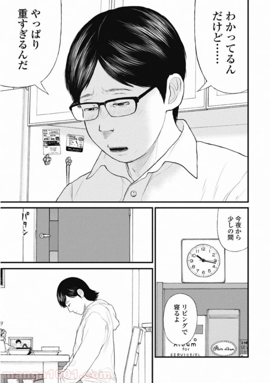 ページ 7 — 第69話