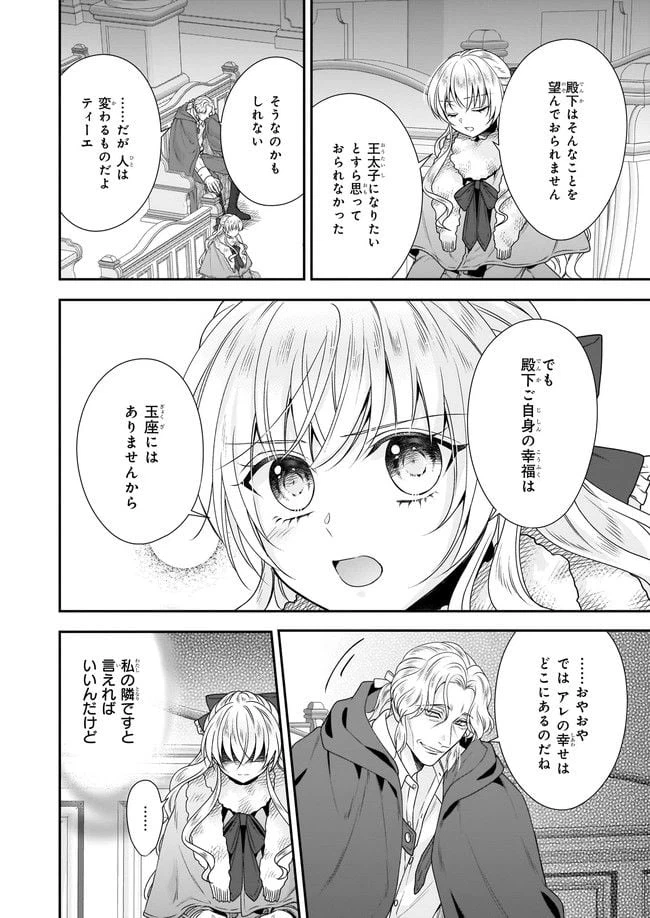 ページ 6 — 第30.1話