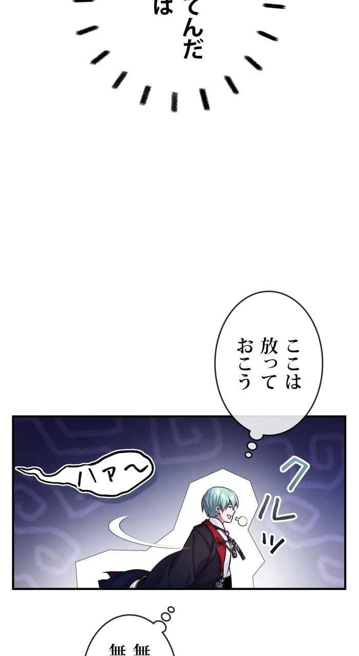 ページ 7 — 第76話