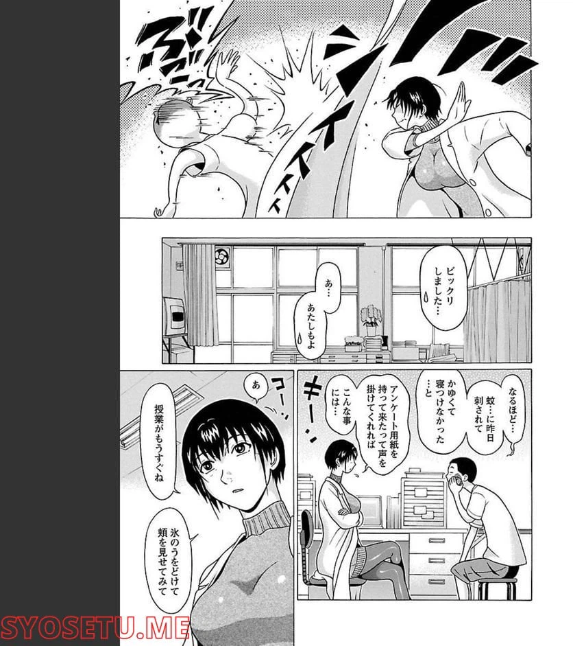 ページ 5 — 第68話