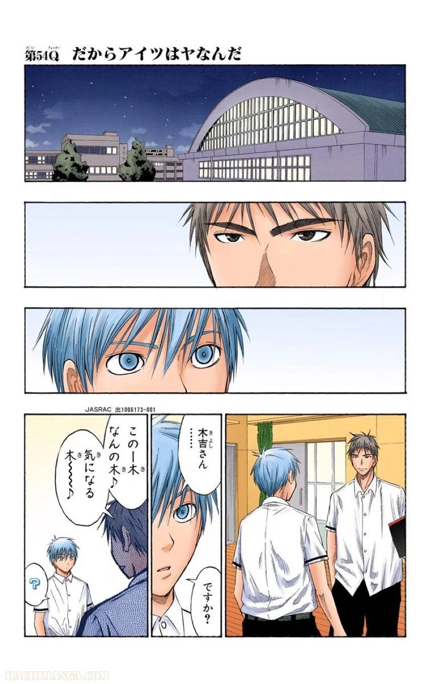 ページ 27 — 第7話