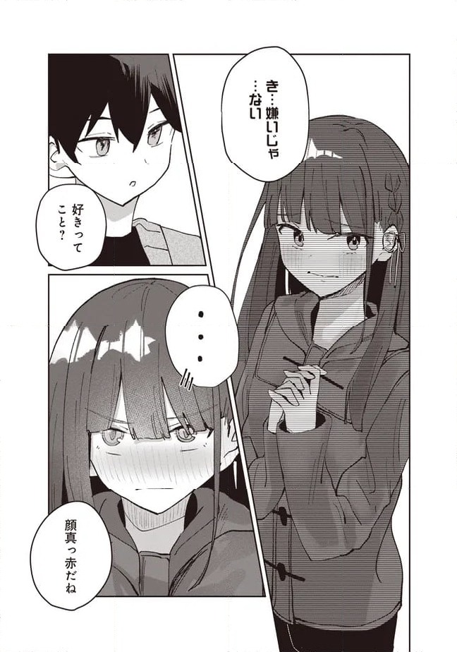 ページ 6 — 第4.2話