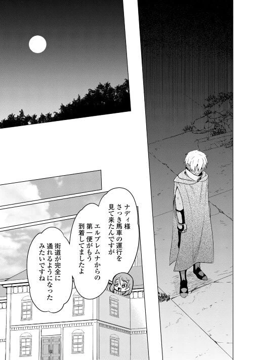 ページ 15 — 第12話