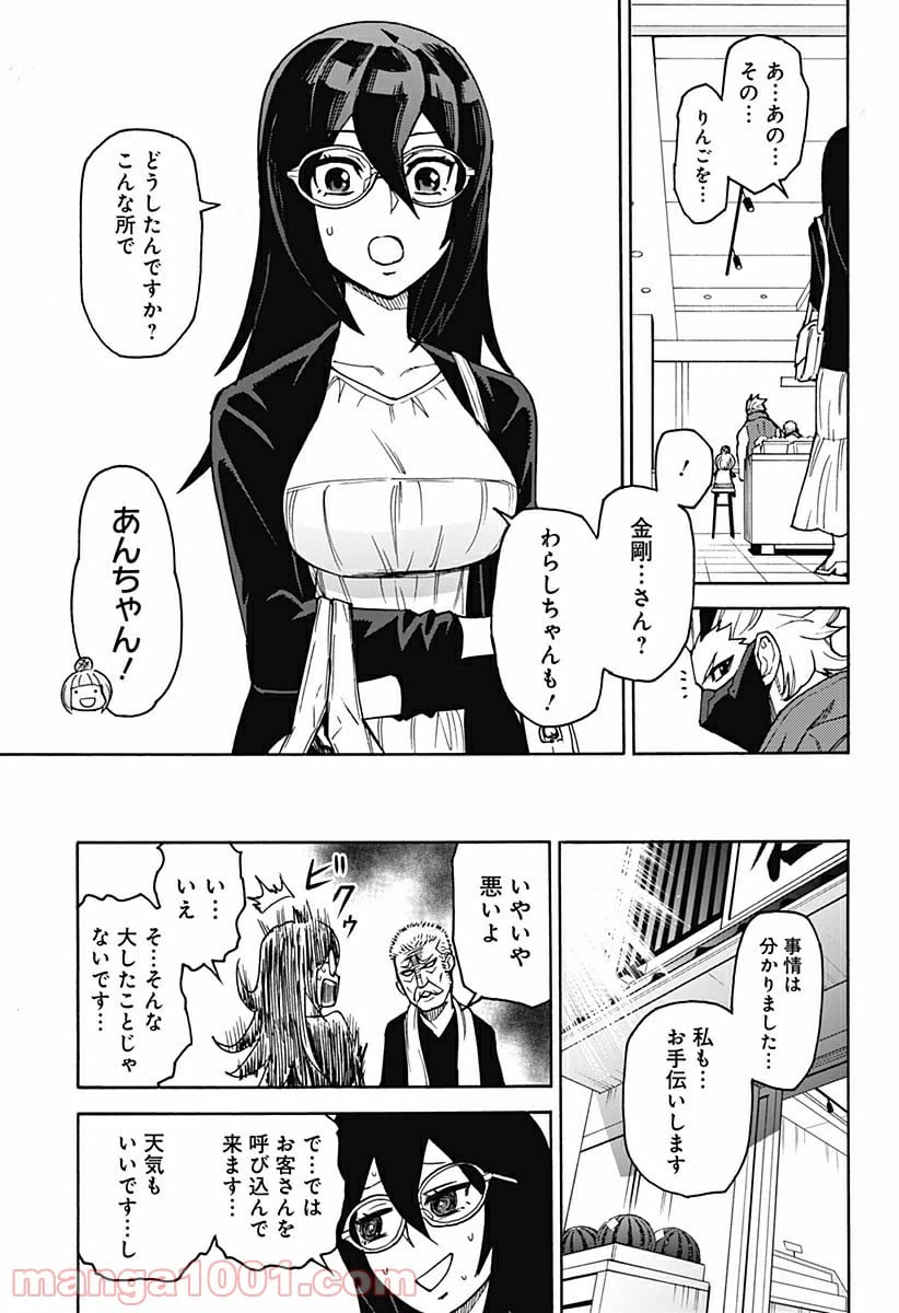 ページ 13 — 第4話