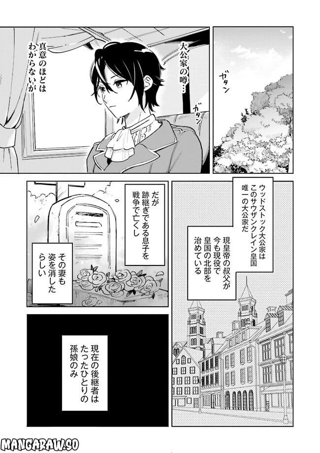ページ 33 — 第1話