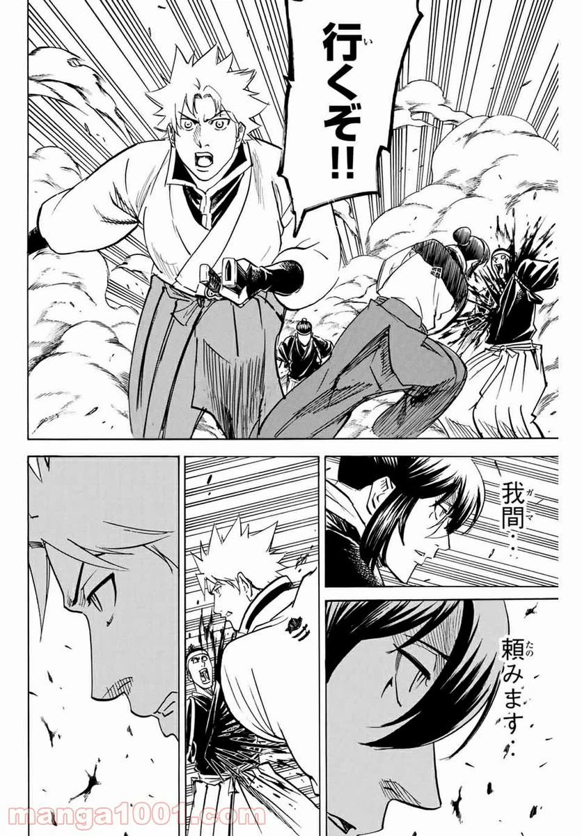 ページ 12 — 第157話