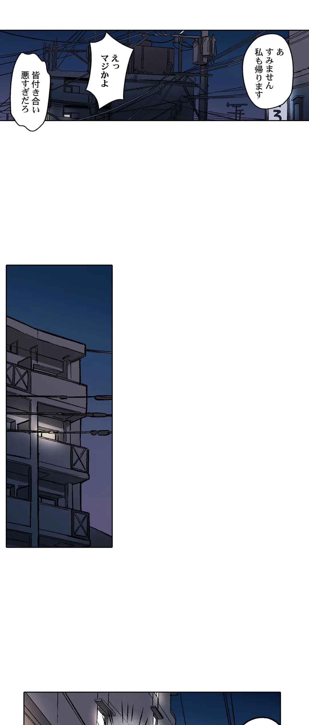 ページ 19 — 第40話