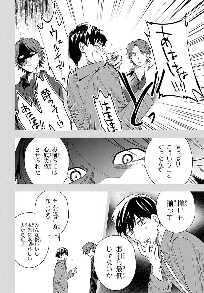 ページ 18 — 第16.2話
