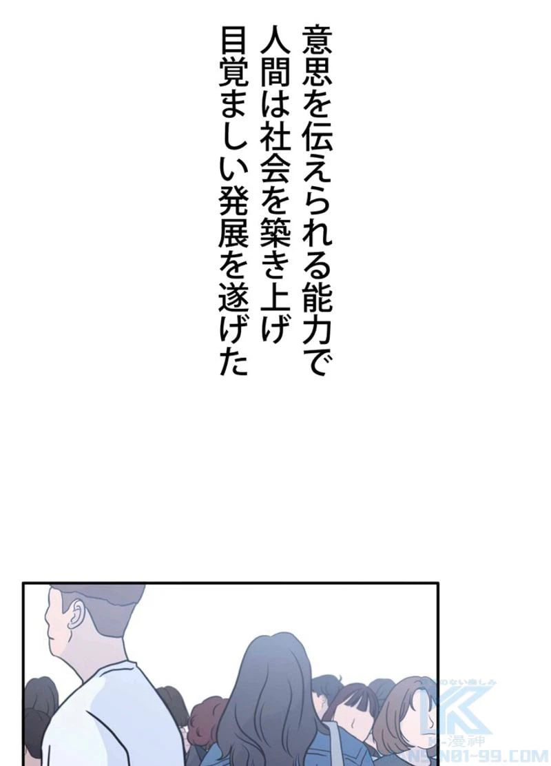 ページ 10 — 第6話