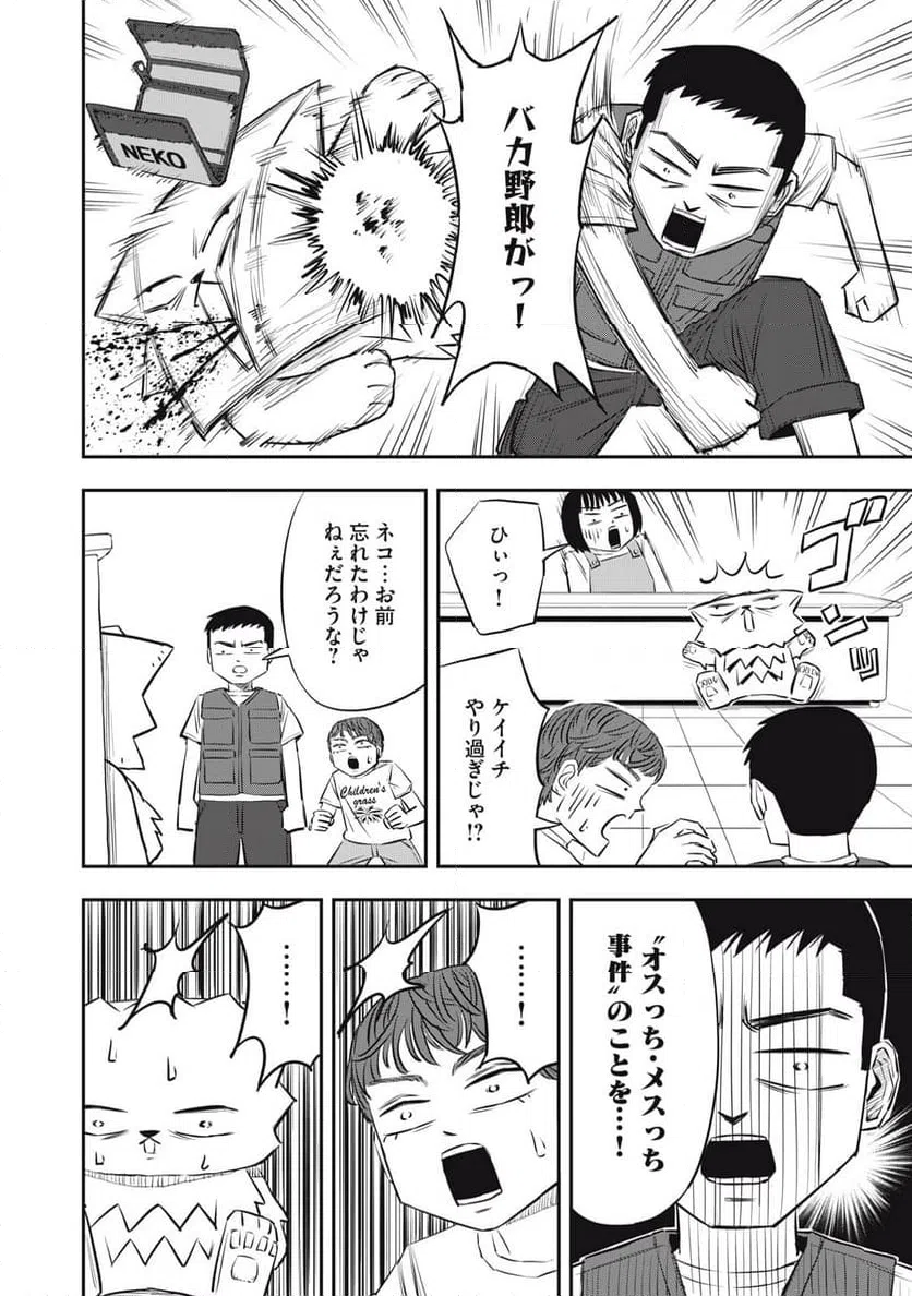 ページ 6 — 第22話