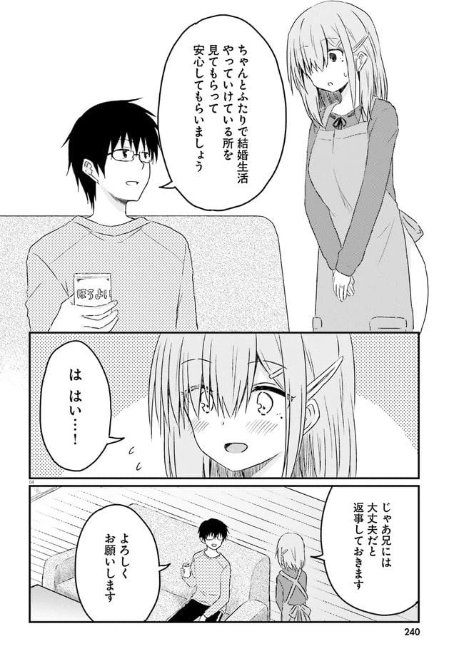 ページ 4 — 第12.1話