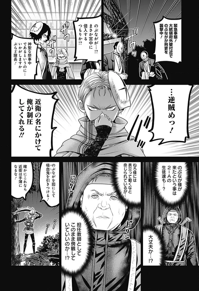 ページ 22 — 第69話
