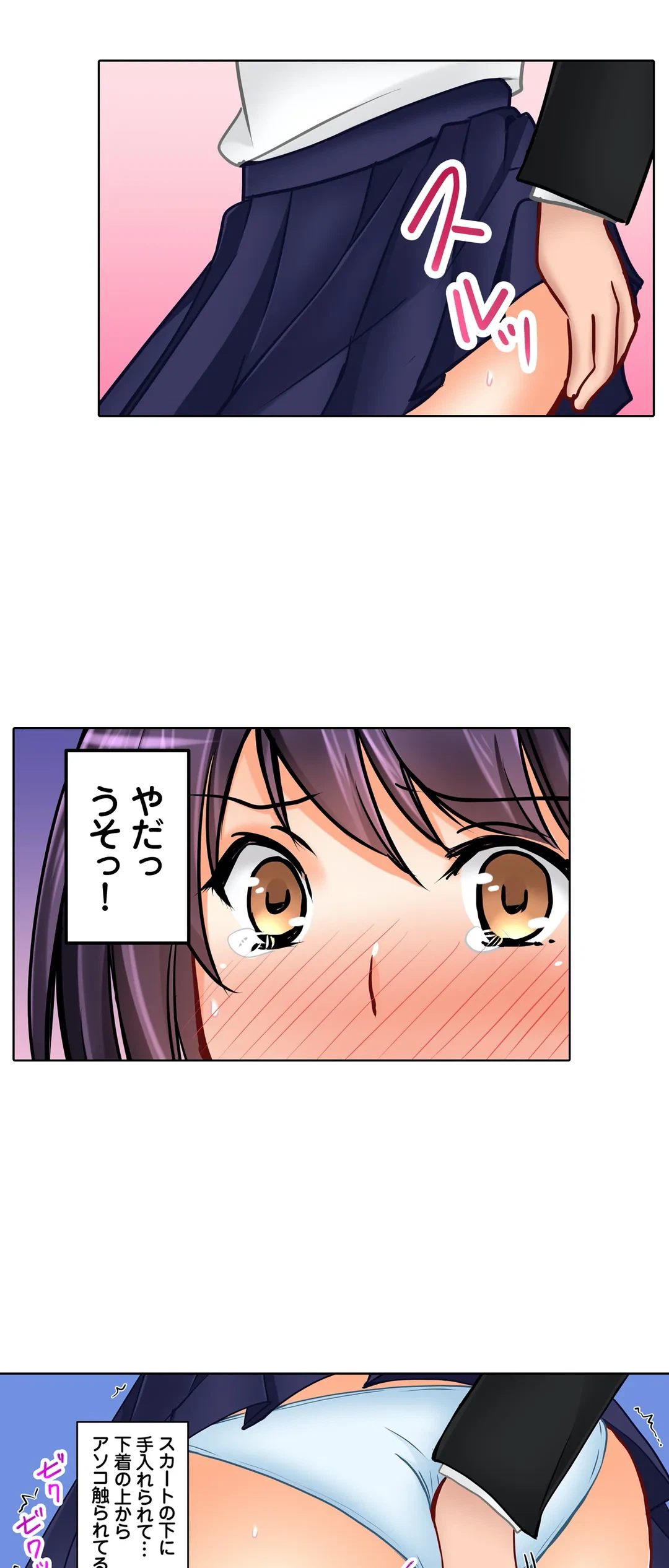 ページ 22 — 第21話