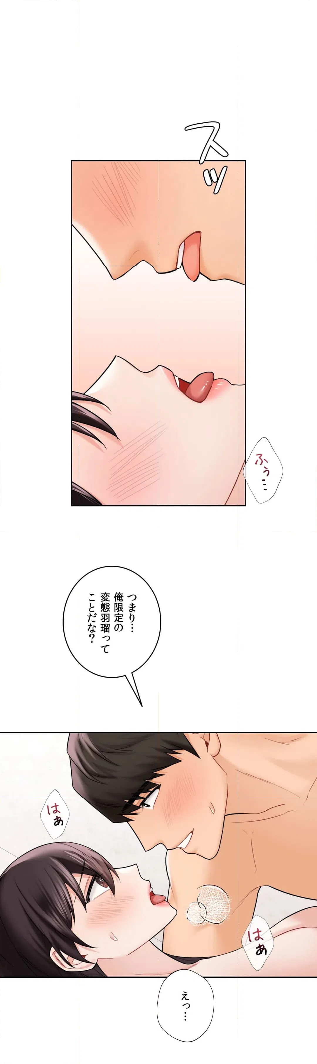 ページ 14 — 第38話