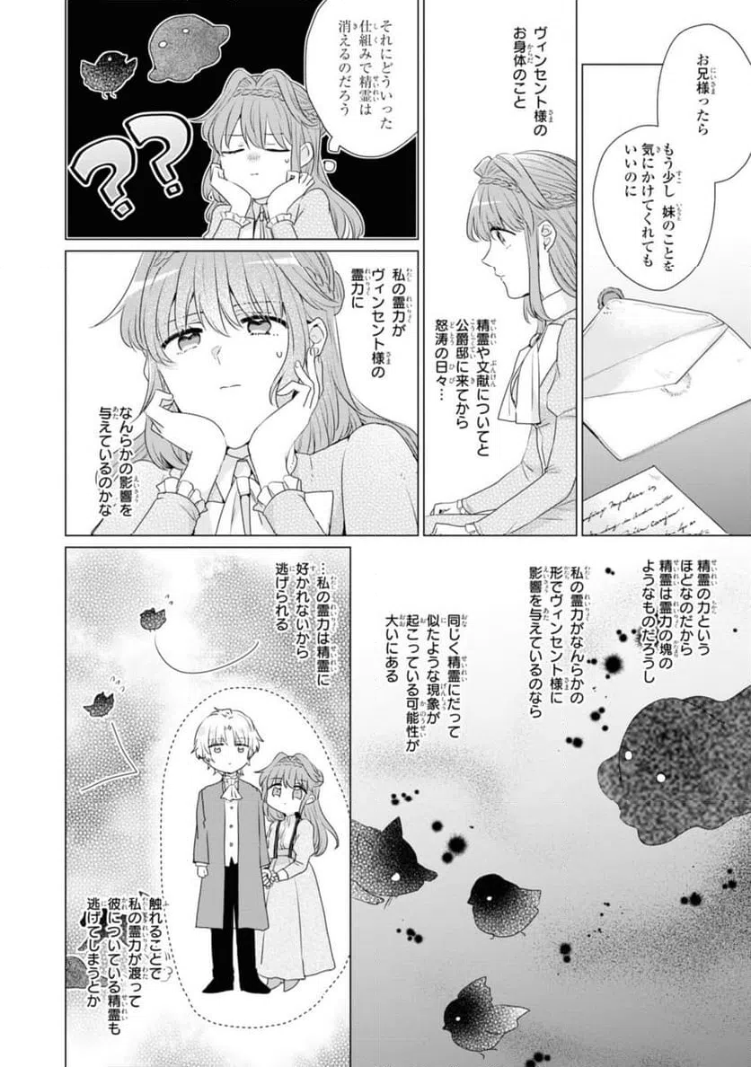 ページ 7 — 第5.2話