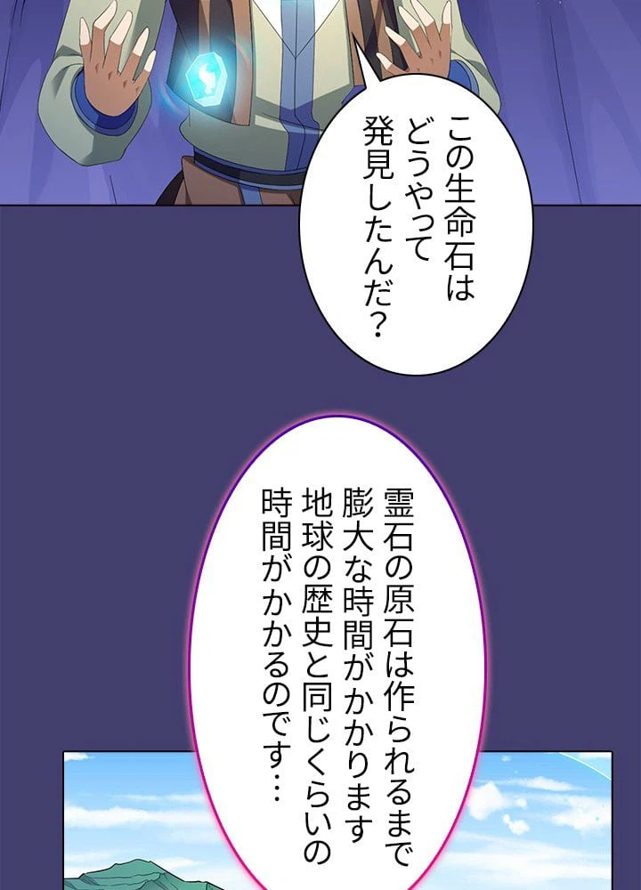 ページ 24 — 第65話