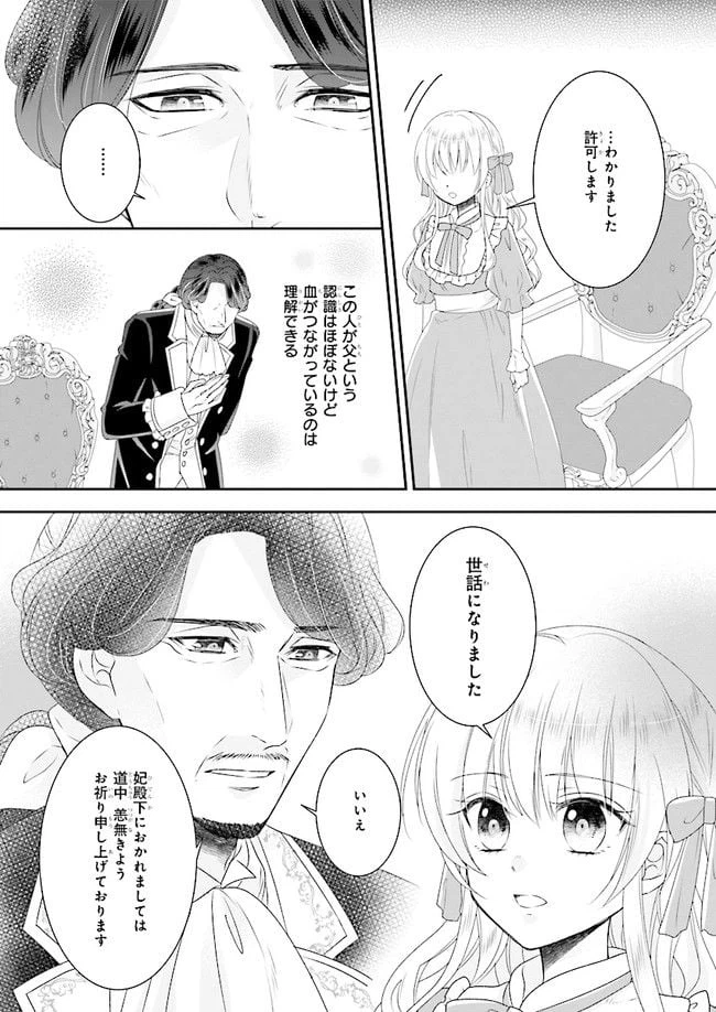 ページ 14 — 第3.1話