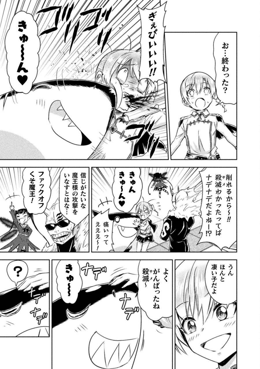 ページ 7 — 第33話