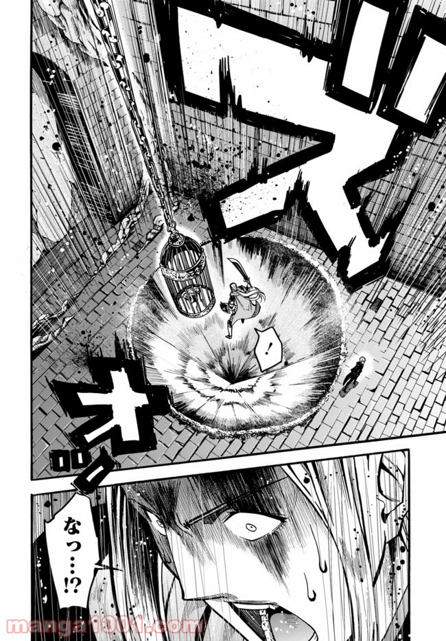 ページ 14 — 第2.2話