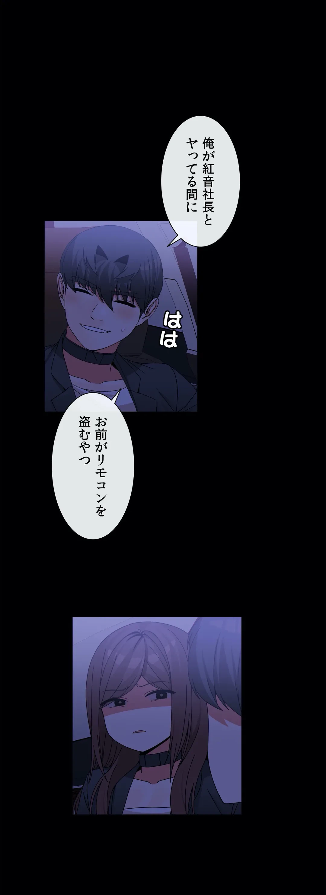 ページ 6 — 第69話